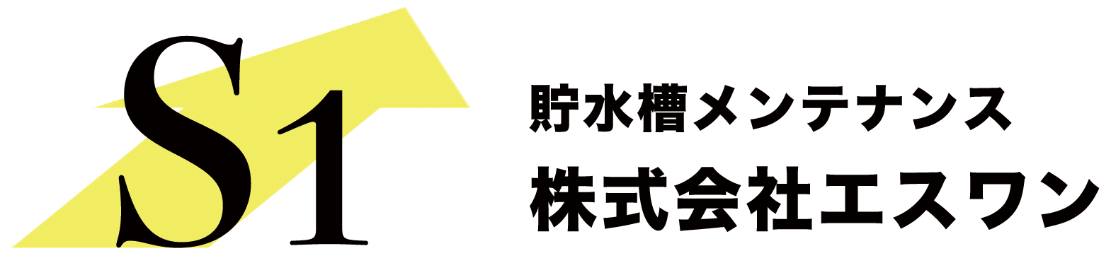 株式会社エスワン